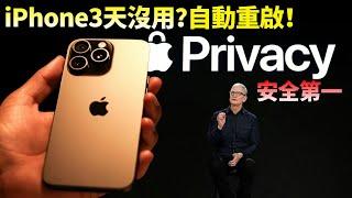 就離譜！你的iPhone幾天不用，會自動重啟？iOS18.2 Beta3登場，8個變化，這次給力嗎？【JeffreyTech】