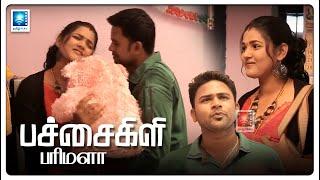 நைட்டு வரைக்கும்னா தாங்காது | Pachakili Parimala Tamil cinema HD @tamilpeak