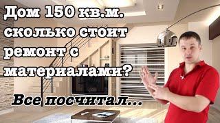 Ремонт квартир под ключ. Сколько стоит ремонт квартиры с материалами в 2019 году.