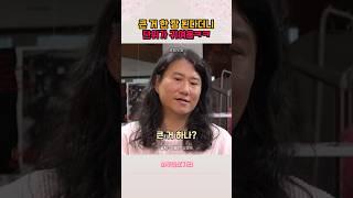 단위 차이에서 웃음 터짐