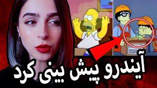 راز پنهان در کارتون ها UNSOLVED#40