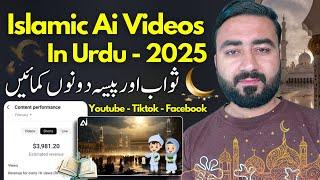 New Viral Ai Niche For Youtube Shorts : Islamic Ai Videos Kaise Banaye With Ai Tools By Digitology