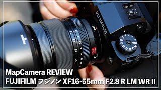 【実機レビュー】極上の標準ズーム『FUJIFILM フジノン XF16-55mm F2.8 R LM WR II』を比較・検証します！