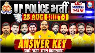 UP Police Analysis | 25 August 1st Shift | UP Police Answer Key 2024 | UPP Paper Solution 2024