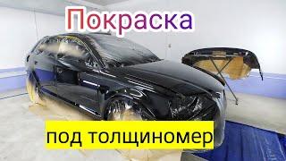 Покраска авто "под завод"