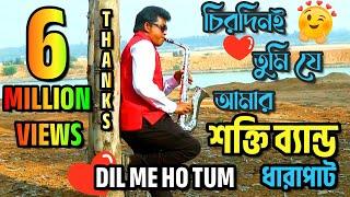 Saxophone melody Chirodin e Tumi Je Amar | Dil me ho tum | Shakti Band