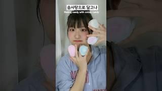 솜사탕으로 달고나를 만들 수 있을까? (탄거 아님) #달고나 #솜사탕 #shorts