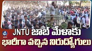 JNTU జాబ్ మేళాకు భారీగా వచ్చిన నిరుద్యోగులు | JNTU Hyderabad Mega Job Mela 2025 | Mic Tv News