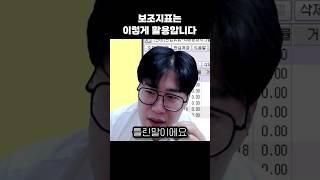 보조지표가 어려워서 1도 모르겠다면