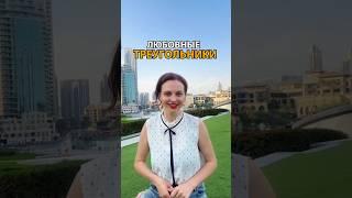 Важно правильно расставить социальные роли, где ты дочь, где ты возлюбленная, где подруга и т.д