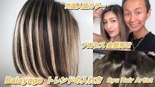 Highlight technique premiere  Alien style color [Balayage whole process  How to Balayage]