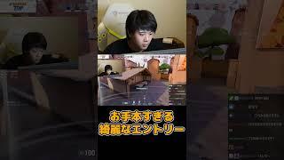 元プロの最強ジェットエントリー #Shorts