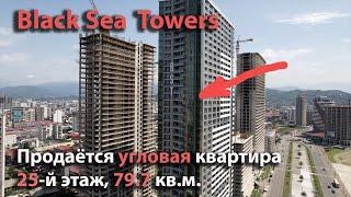 Black Sea Towers - Продаётся угловая квартира, с шикарным видом, 79,7 м2,  25-й этаж. Блок А.