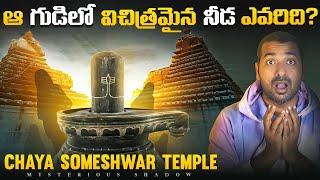 Mysterious Someshwar Shiva Temple | Indian Temples | Top 10 Interesting Facts | VR Raja Facts