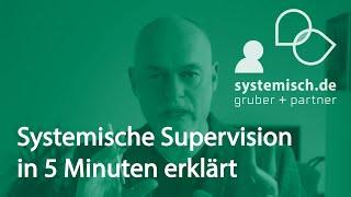 Systemische Supervision in 5 Minuten erklärt