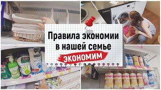 Правила экономии в нашей семье. Как экономить на продуктах?