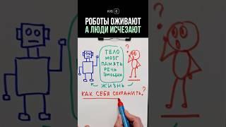 Кто победит: ИИ или человек?