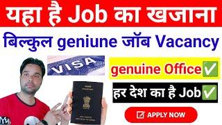 Job kaise dhundhe | how to search Job | videsh ka ka job kaise dhundhe | guld ka job kaise khoje