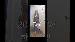 여성의류 쥬얼리, 가을 하프자켓,스웨드 자켓
