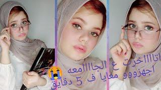 ميك اب بينك بدون فاونديشن للجامعه و الخروج اليومى السريع