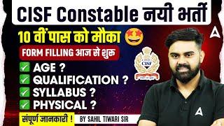 CISF Constable New Vacancy 2025 | CISF Constable Age, Syllabus, Physical, Form | 10 वीं पास को मौका