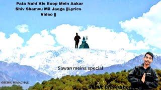 Pata Nahi Kis Roop Me Aakar Shiv Shankar Mil Jayega ||Official video||