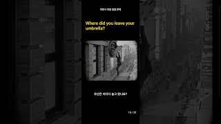 의문사 연음 발음09 4 Where did~ #영어회화 #영어공부 #영어