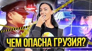 Чем опасна Грузия? Опрос людей на улице в Батуми