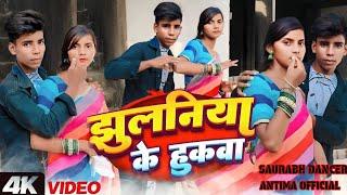 #video झुलनिया के हुकव #shailendargaur #saurabhdancer143 #viralvideo #trendingvideo #viralsong #son