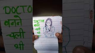 Justice For Moumita  | #shorts #doctor #sadstory #girl #ytshorts