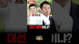 오늘 완전 선 넘은 검찰!