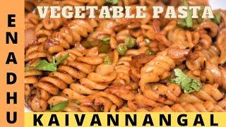 Indian Style Vegetable Pasta Recipe | Spicy Pasta | Simple & Easy Recipe | VegPasta | Fried VegPasta