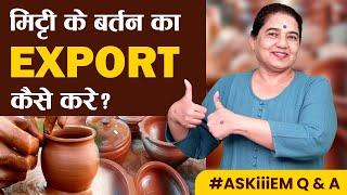 मिट्टी के बर्तन का Export कैसे करें? Export Business of Earthenware  | AskiiiEM Q&A 534