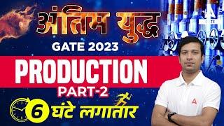 GATE Production Engineering | Part #2 | GATE Mechanical Engineering | By Gaurav sir