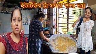 কিছু মনে করোনা সত্যিটা বলতে বাধ্য হলাম ইউটিউব টা সবার জন্য নয় # Bangla Vlog