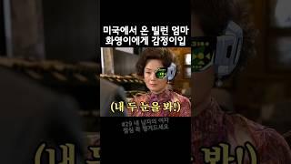 화영이가 금쪽이 될수밖에 없었던 탐욕스러운  친엄마의 행태 #드라마