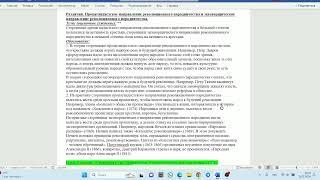 Различия. Пропагандистское и бунтарское направление.