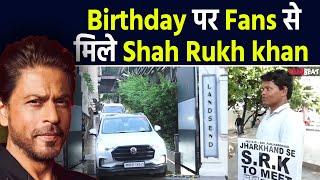 Shah Rukh Khan Birthday: King Khan के Fans को हुआ उनका दीदार, Mannat के बाहर दिखी कड़ी Security