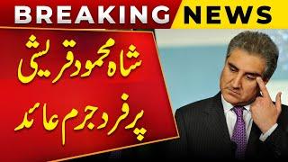 Shah Mehmood Qureshi in Big Trouble | Court Order | Breaking News