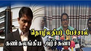  180 தொழிலாளர்களுக்கும் இளங்குமரனால் வேலை வழங்க முடியுமா - கேள்வி எழுப்பிய அர்ச்சுனா !| UTHAYAN TV