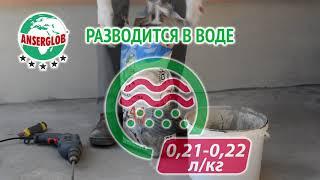 Приклейка природного камня на цоколь с помощью клеевой смеси ANSERGLOB BCX 44 Total