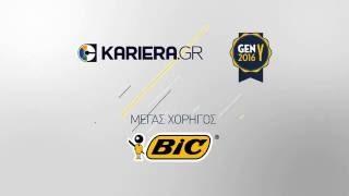 Career and Generation Y 2016 | kariera.gr (English Subtitles)