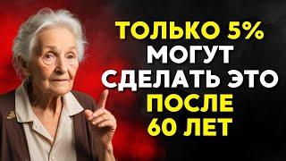 16 ВЕЩЕЙ КОТОРЫЕ МОГУТ СДЕЛАТЬ ТОЛЬКО 5% ЛЮДЕЙ СТАРШЕ 70 ЛЕТ ЭТО РЕДКОСТЬ