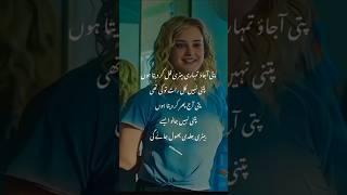 #viralvideo #trindings #youtubeshorts #shortvideo #urdupoetry #lslamic #tiktok #quotes #shafa#foryou