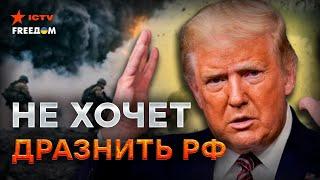 ЗАМОРОЗИТ войну? Как ТРАМП хочет ЗАКОНЧИТЬ ВОЙНУ в УКРАИНЕ - ОШЕЛОМЛЯЮЩИЙ ПРОГНОЗ