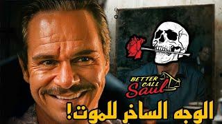 ليه لالو أحسن شخصية في Better Call Saul؟