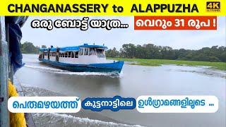 The MOST BEAUTIFUL boat route in Kerala | 4K | Changanassery  to Alappuzha #alappuzha