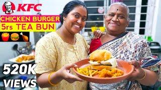 டீ கடை bunல KFC Chicken burger | Pimpom Lifestyle