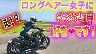 【女子ツーリング】女子ライダーの髪の毛がヒラヒラなるのか、検証してみた　その３