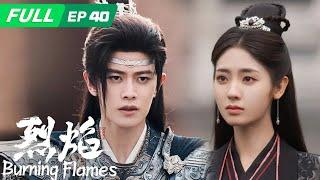 【ENG SUB | FULL】Burning Flames 烈焰：Wu Geng finally defeated Hei Long | EP40 | iQIYI